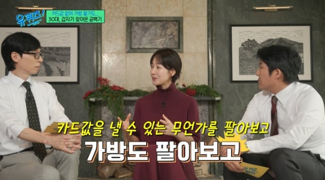 /사진=tvN '유 퀴즈 온 더 블럭'