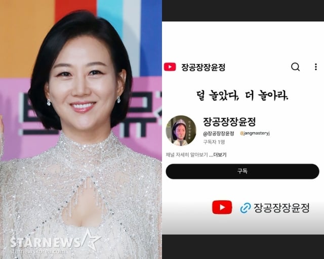 /사진=스타뉴스, 장윤정 SNS