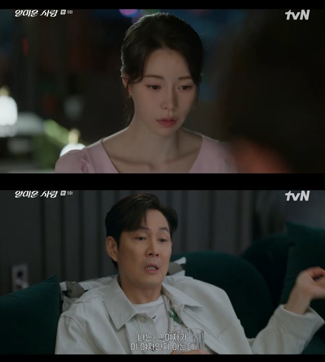 /사진=tvN '얄미운 사랑' 방송 캡처