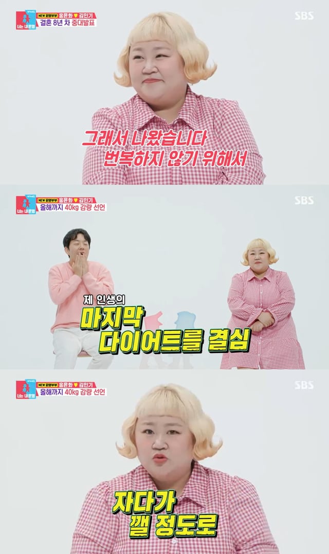 /사진= SBS '동상이몽2 - 너는 내 운명' 방송 캡처