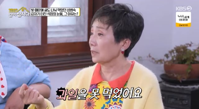 /사진=KBS 2TV '같이 삽시다' 방송 캡처
