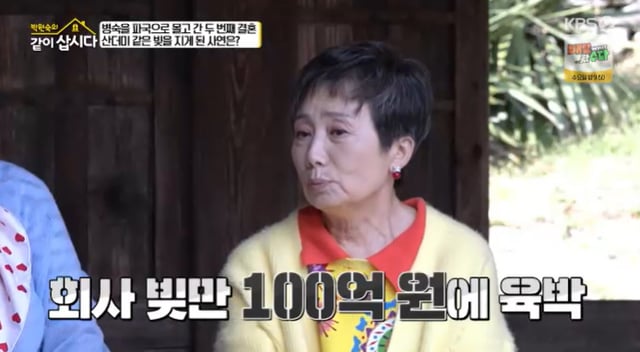 /사진=KBS 2TV '같이 삽시다' 방송 캡처 