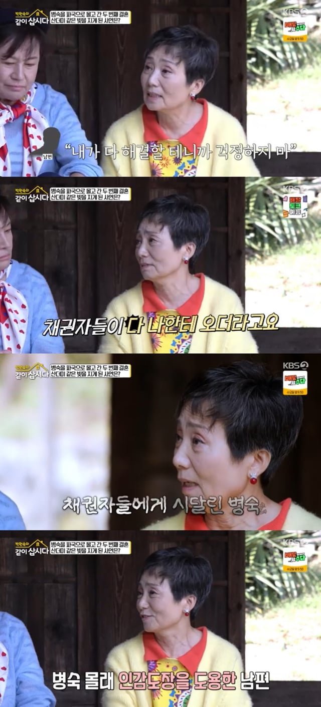 /사진=KBS 2TV '같이 삽시다' 방송 캡처 