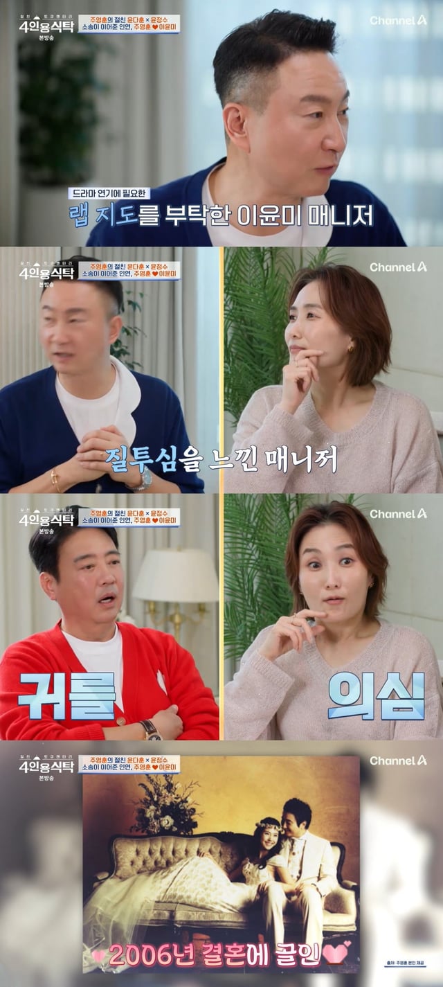 /사진=채널A '절친 토큐멘터리 4인용식탁' 방송 캡처