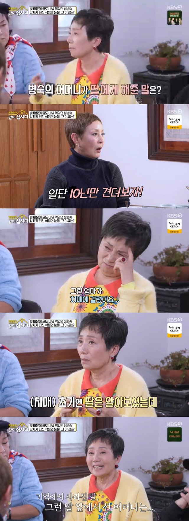 /사진=KBS 2TV '같이 삽시다' 방송 캡처