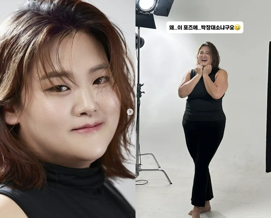 /사진=박수지