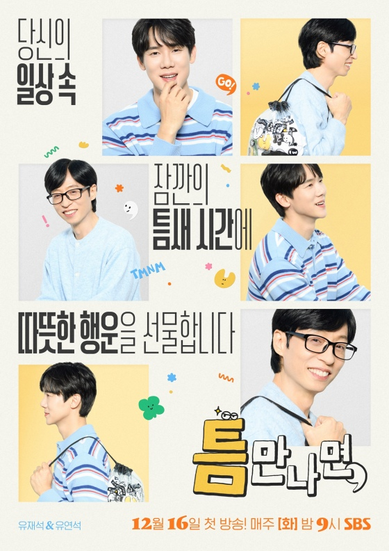 /사진제공=SBS