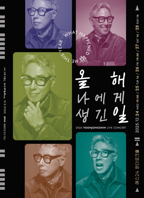 /사진제공=미스틱스토리