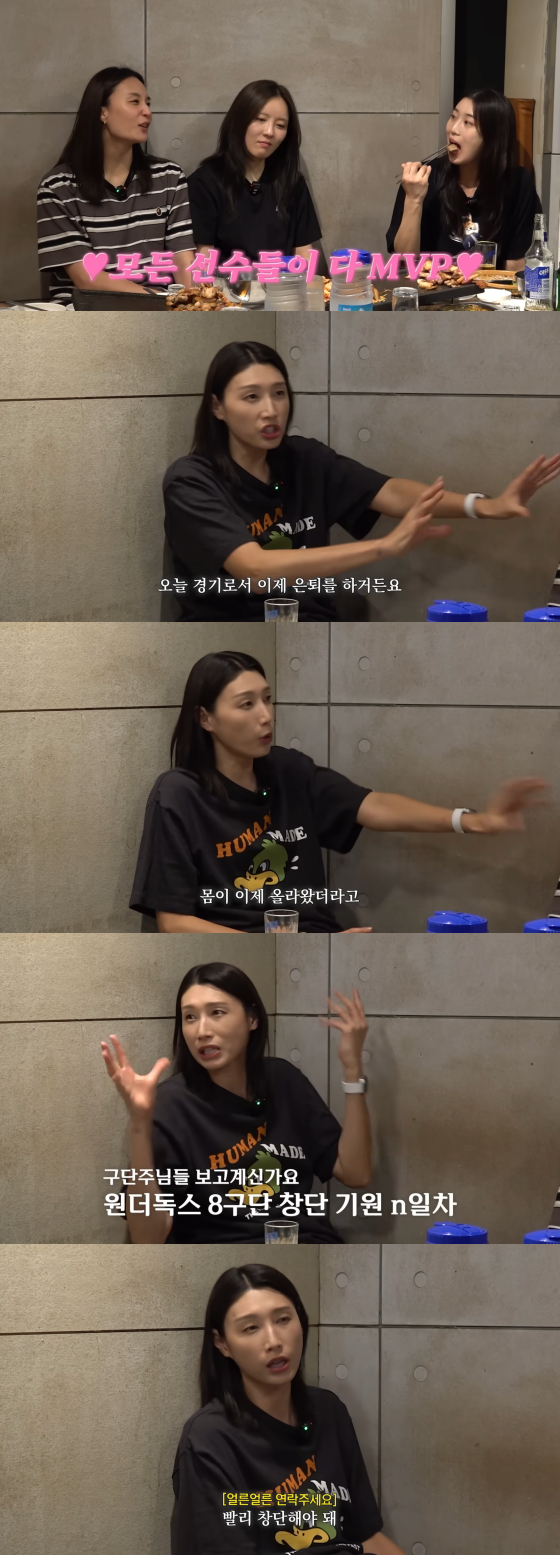 /사진=유튜브 채널 '식빵언니 김연경'