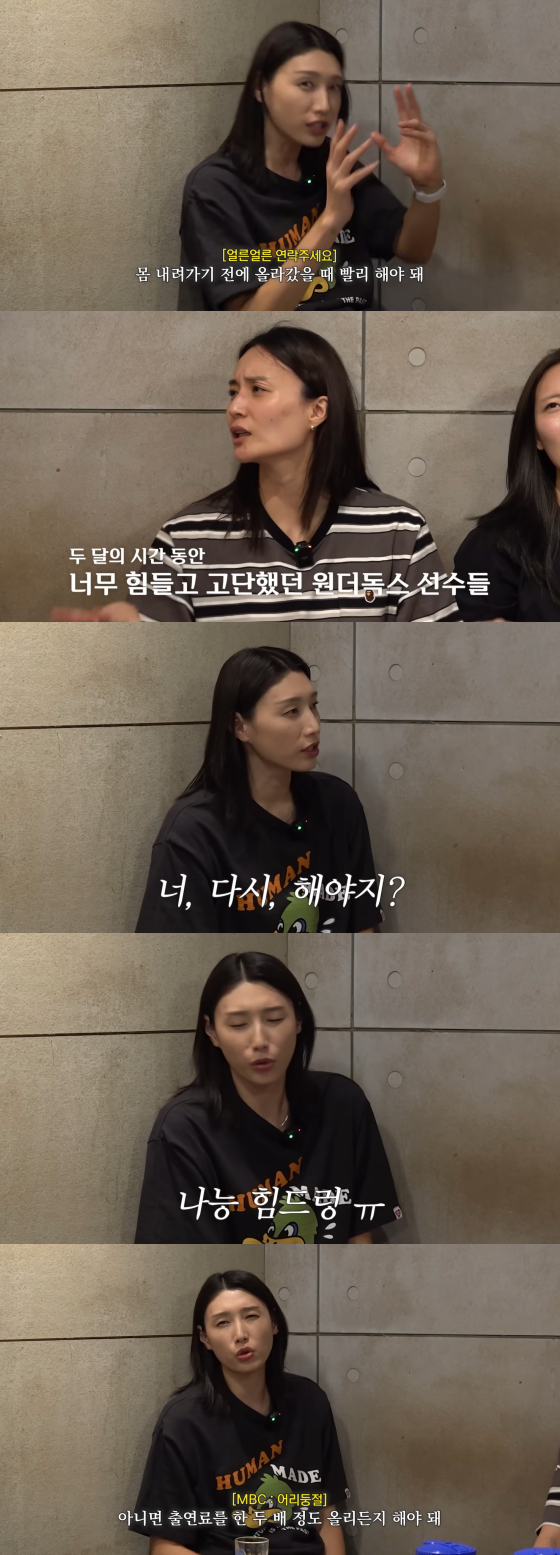 /사진=유튜브 채널 '식빵언니 김연경'