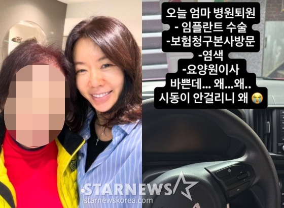 /사진=안선영 SNS