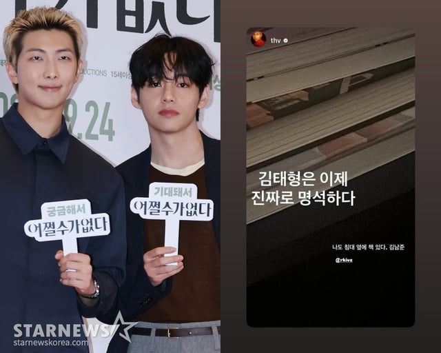 /사진=스타뉴스, 방탄소년단 RM SNS