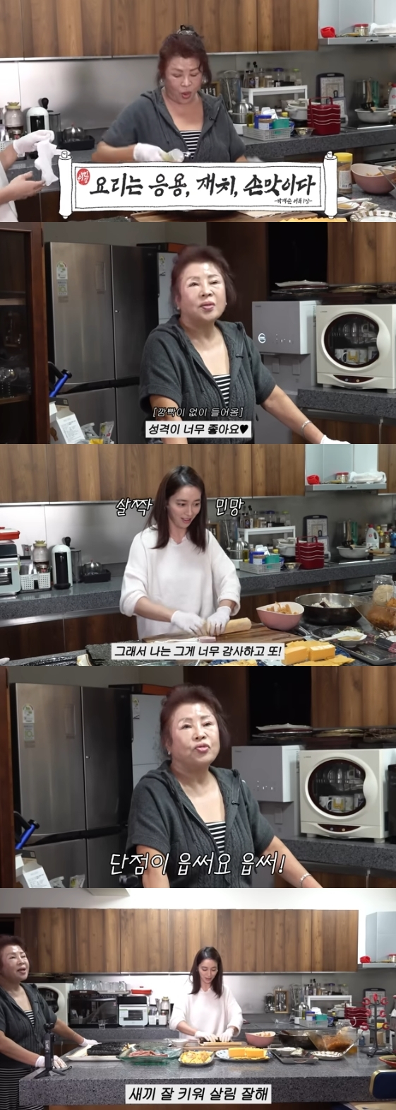 /사진=유튜브 채널 '이민정 MJ'