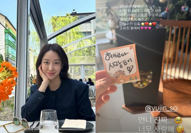 사진=전혜빈 인스타그램