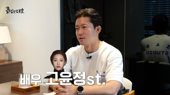 /사진=유튜브 채널 '흙심인대호'