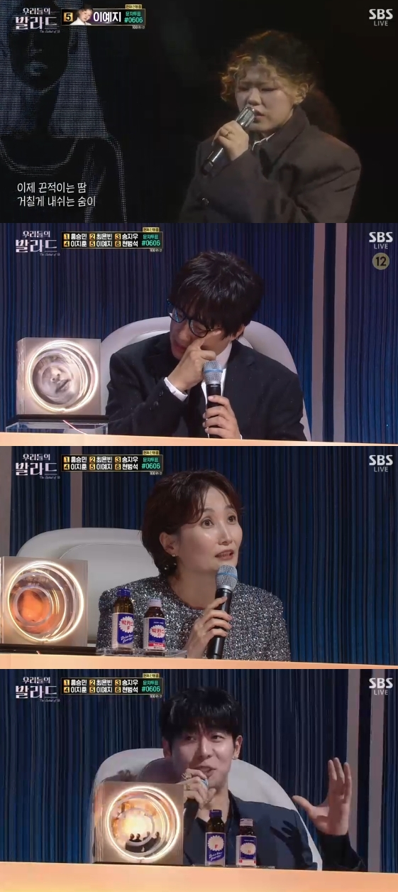 /사진=SBS 예능 프로그램 '우리들의 발라드'