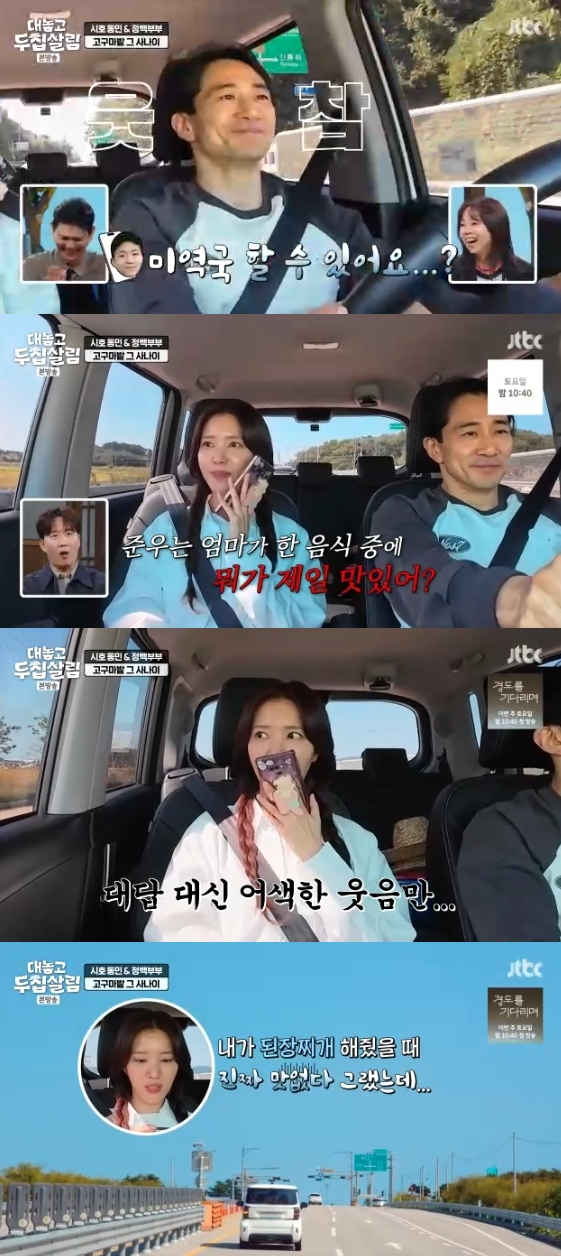 /사진=SBS 예능 프로그램 '우리들의 발라드'