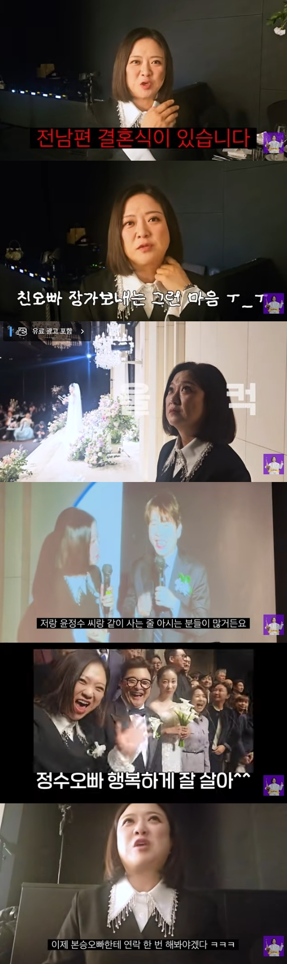 /사진=유튜브 채널 '김숙티비kimsookTV'