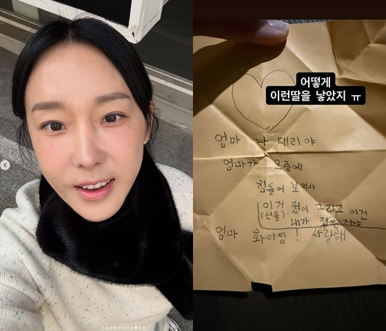 /사진=이지혜 SNS