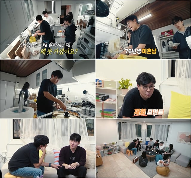 /사진=E채널 '정승제 하숙집'