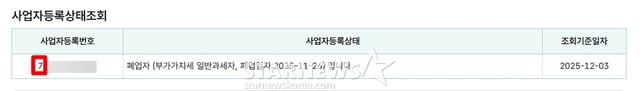 /사진=국세청
