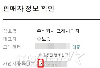 /사진=프레스티지