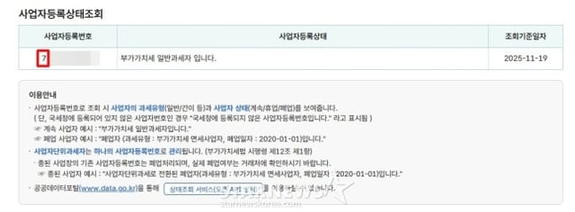 /사진=국세청