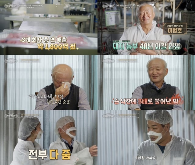/사진=EBS