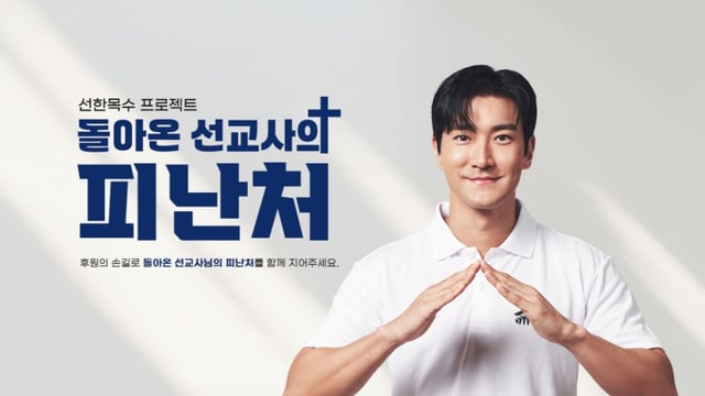 /사진=한국해비타트
