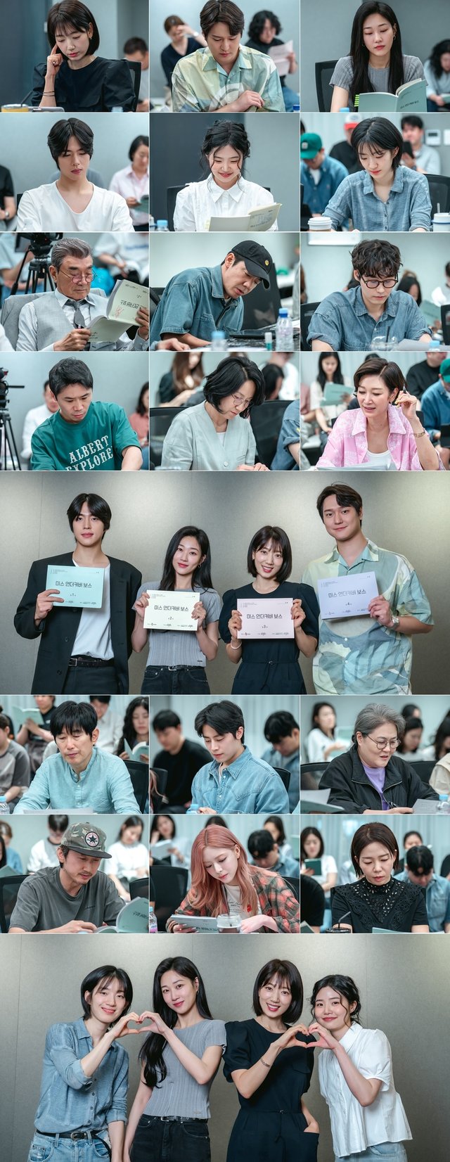 '언더커버 미쓰홍' 대본 리딩 현장