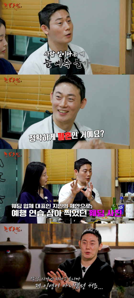 /사진=티빙 촌장주점