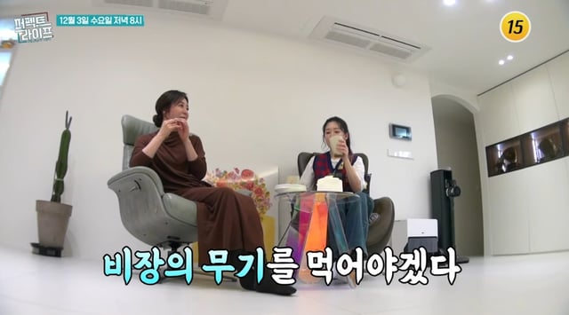 /사진=TV CHOSUN '퍼펙트 라이프'