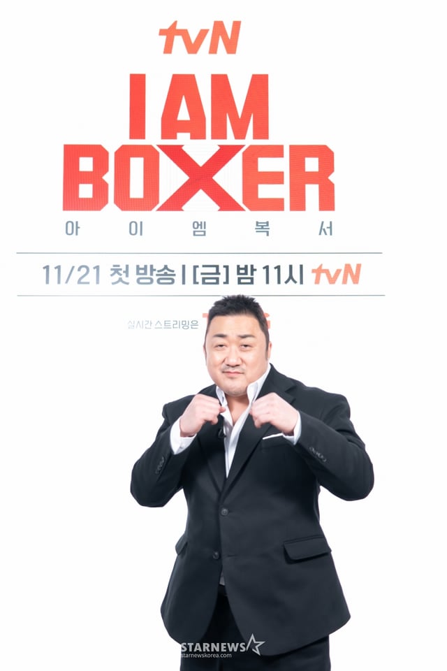 배우 마동석이 19일 온라인으로 진행된 tvN 예능 'I AM BOXER'(아이 엠 복서) 제작발표회에 참석해 포즈를 취하고 있다. 세계적인 액션 스타이자 30년 경력 복싱 체육관 관장 마동석! K-복싱의 부활을 위해 마동석이 직접 설계한 초대형 블록버스터 복싱 서바이벌 'I AM BOXER'는 오는 21일 첫 방송된다. /사진제공=CJENM 2025.11.19 /사진=이동훈 photoguy@