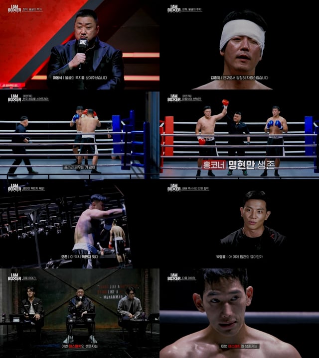 /사진=tvN '어아 엠 복서'