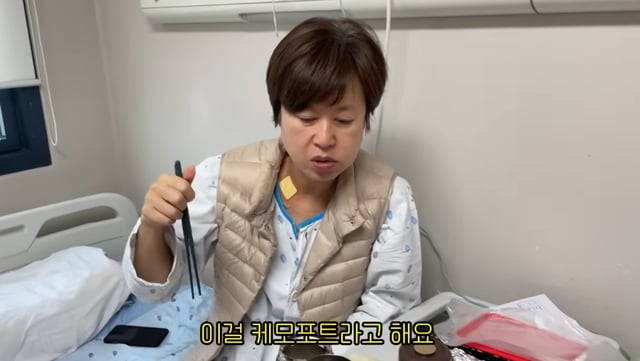 /사진=박미선 유튜브
