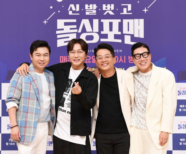 임원희, 탁재훈, 김준호, 이상민이 2021년 7월 온라인으로 진행된 SBS 새 예능 '신발 벗고 돌싱포맨' 제작발표회에 참석해 포즈를 취하고 있다. /사진제공=SBS