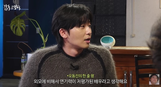 /사진=유튜브 채널 '감독 고창석' 캡처