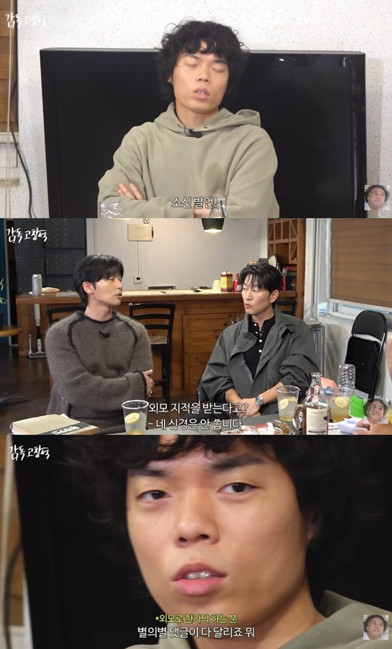/사진=유튜브 채널 '감독 고창석' 캡처
