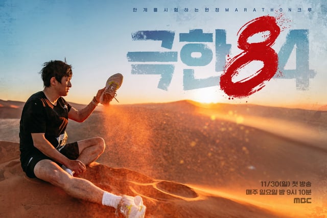 /사진제공=MBC