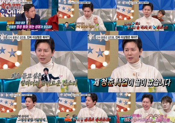 /사진=MBC