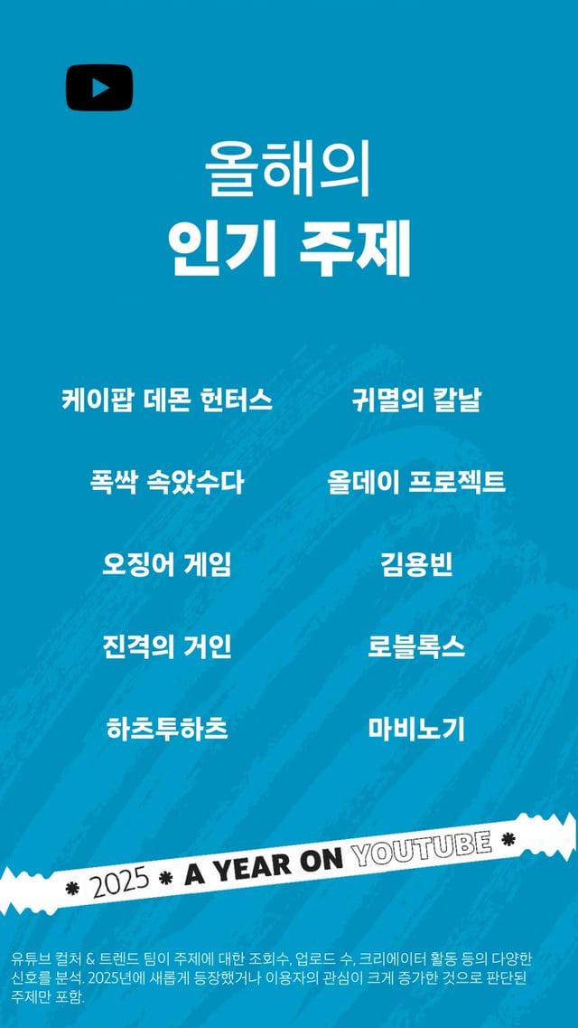 사진=유튜브
