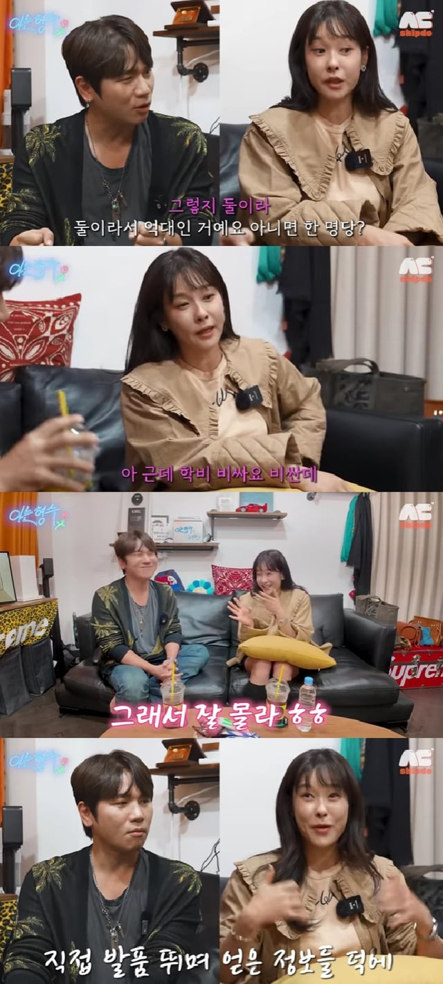 현영 케이윌 / 사진=유튜브 채널 형수는 케이윌