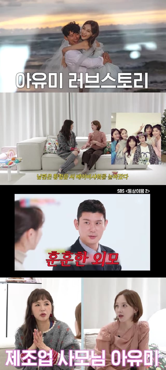 사진=유튜브 채널 A급 장영란