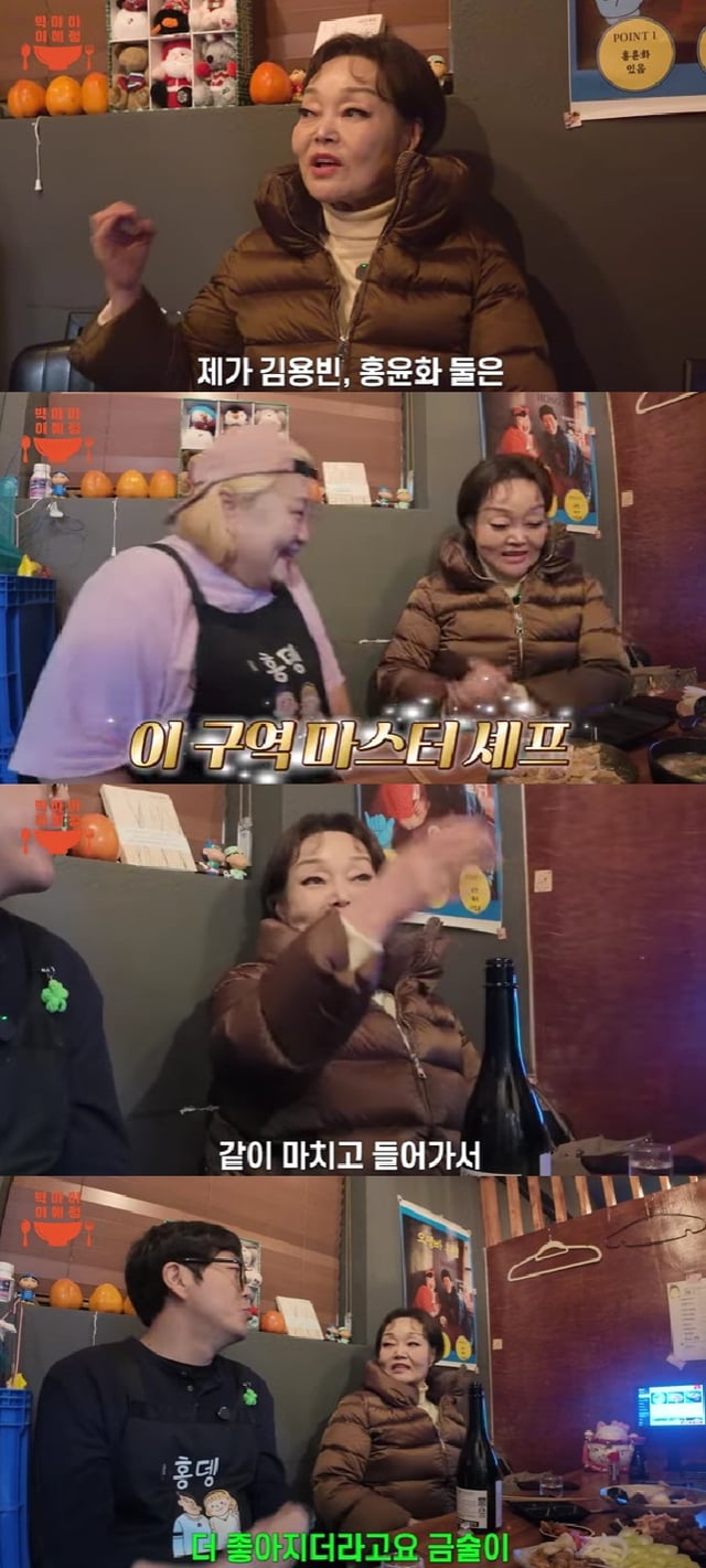 홍윤화 김민기 / 사진=유튜브 채널 빅마마 이혜정 