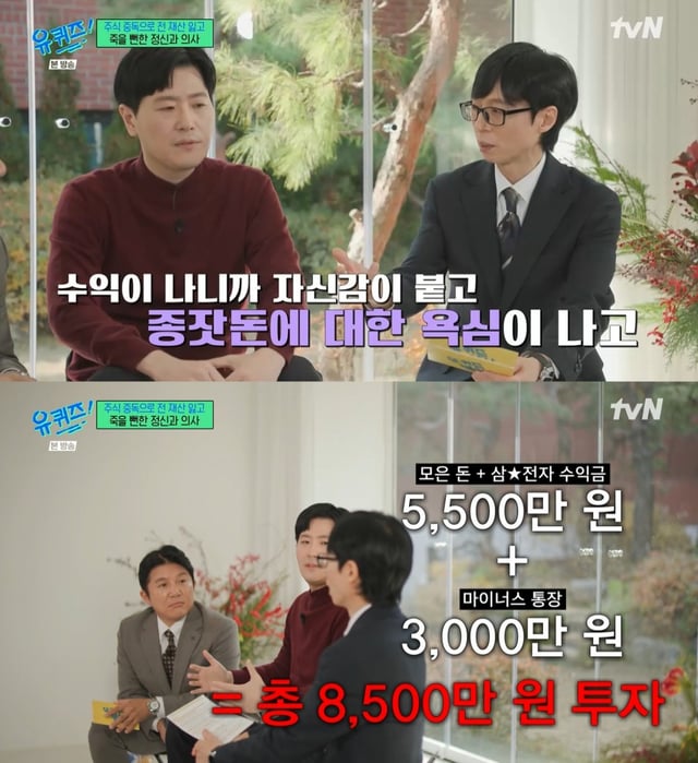 /사진=tvN '유 퀴즈 온 더 블럭'