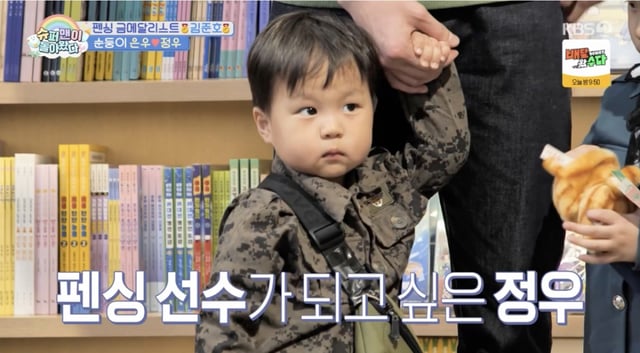 /사진='슈퍼맨이 돌아왔다' 방송화면 캡쳐
