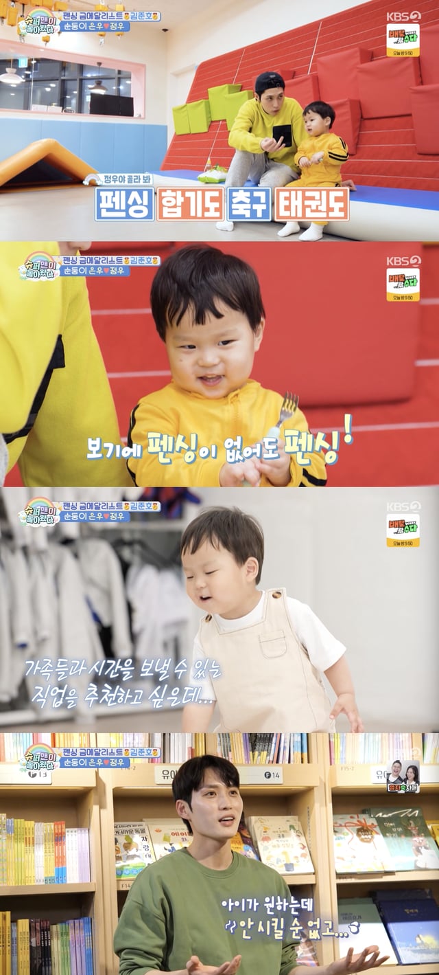 /사진='슈퍼맨이 돌아왔다' 방송화면 캡쳐