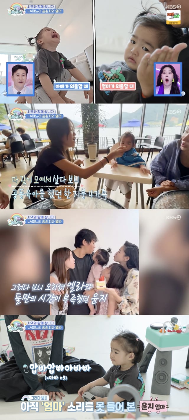 /사진='슈퍼맨이 돌아왔다' 방송화면 캡쳐