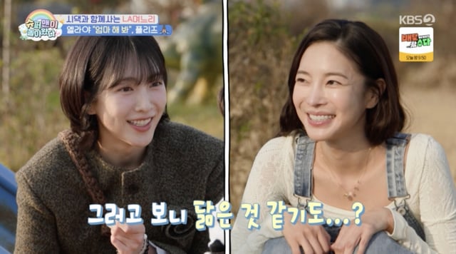 /사진='슈퍼맨이 돌아왔다' 방송화면 캡쳐
