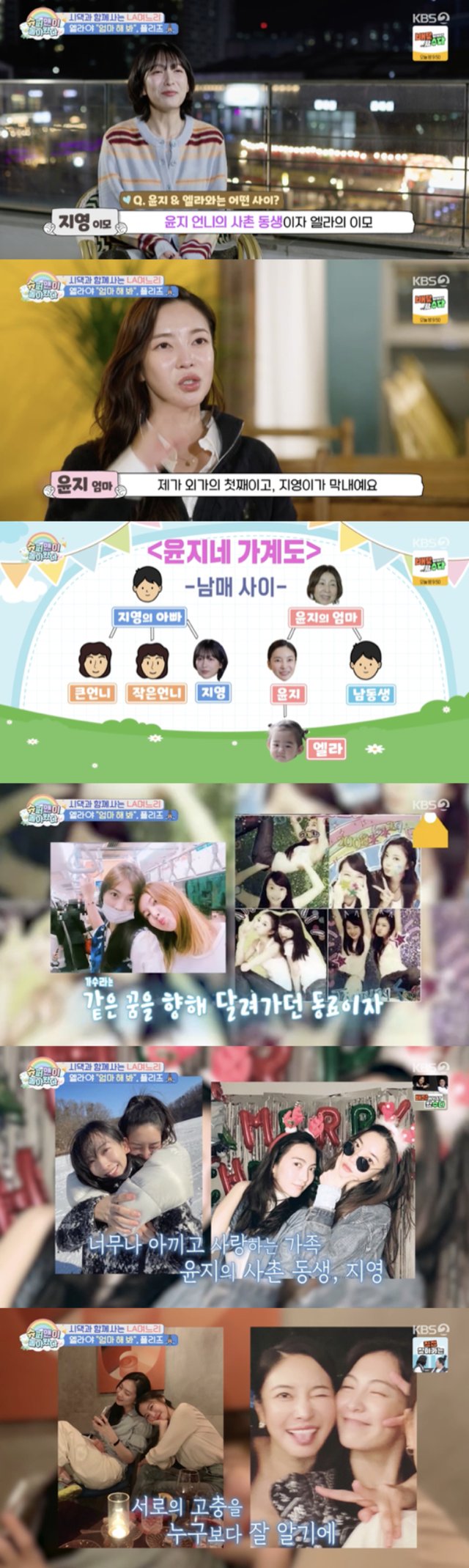 /사진='슈퍼맨이 돌아왔다' 방송화면 캡쳐